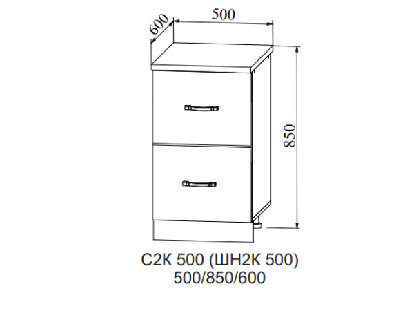Шкаф нижний с двумя ящиками СК2 500
