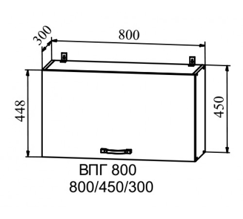 Шкаф верхний горизонтальный высокий ВПГ 800