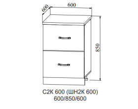 Корпус нижний с двумя ящиками СК2 600