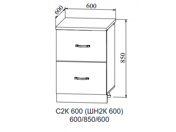 Шкаф нижний с двумя ящиками СК2 600