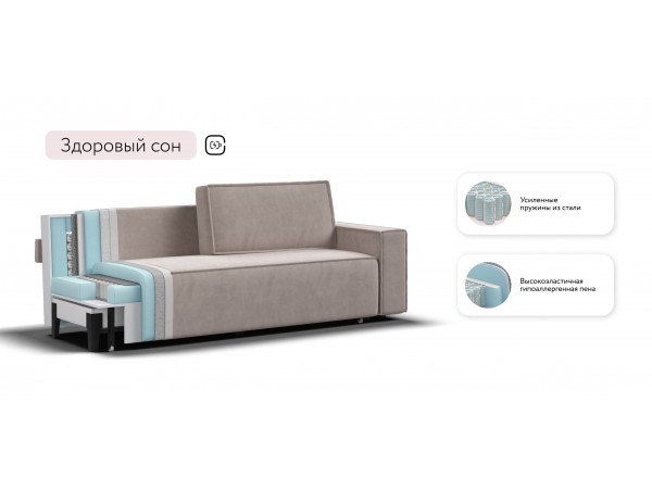 Диван Лофт велюр Монолит латте