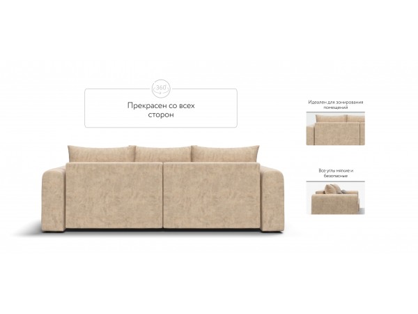 Модульный диван РИЧМОНД MODOOL Велюр Роял шампань