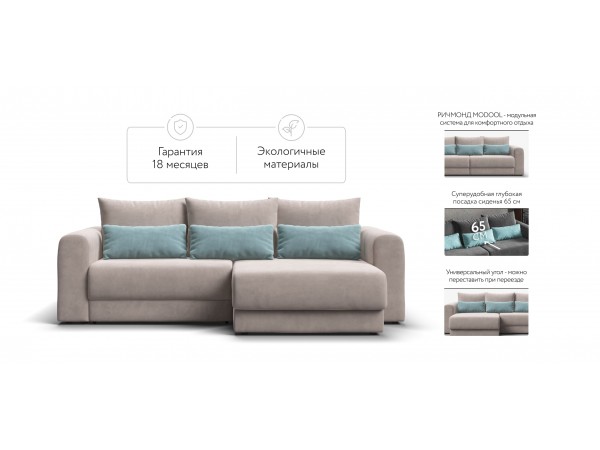 Модульный угловой диван РИЧМОНД MODOOL Велюр Monolit латте