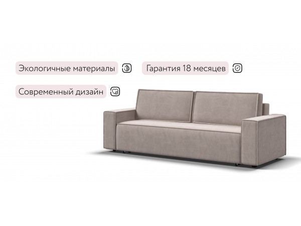 Диван Лофт велюр Монолит латте