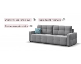 Диван Уют велюр Монолит сталь