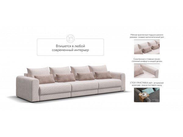 Модульный диван РИЧМОНД MODOOL MAX Вельвет CORD бежевый