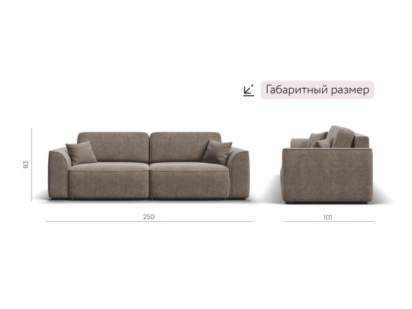 Диван Элит велюр Роял тауп