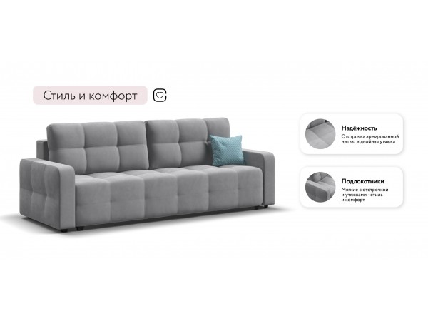 Диван Уют велюр Монолит сталь