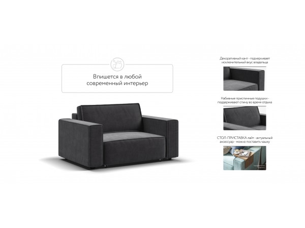 Кресло BOSS SOFT MODOOL Вельвет CORD графит