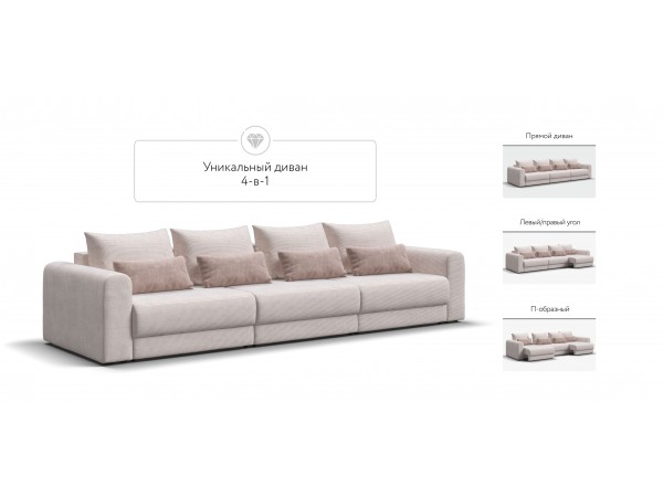 Модульный диван РИЧМОНД MODOOL MAX Вельвет CORD бежевый