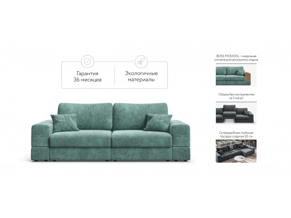 Диван-кровать BOSS MODOOL шенилл Gloss минт