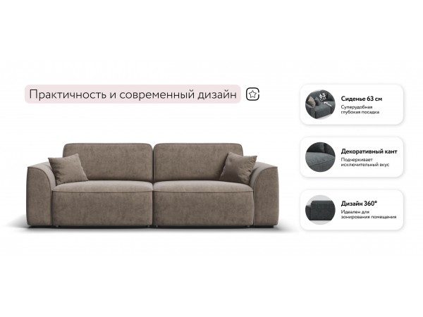 Диван Элит велюр Роял тауп