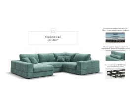 П-образный диван-кровать Босс Модуль правый, мягкие подлокотники, шенилл Глосс минт