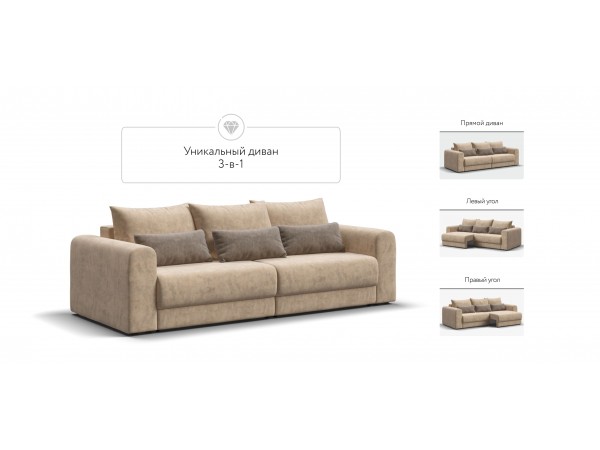 Модульный диван РИЧМОНД MODOOL Велюр Роял шампань