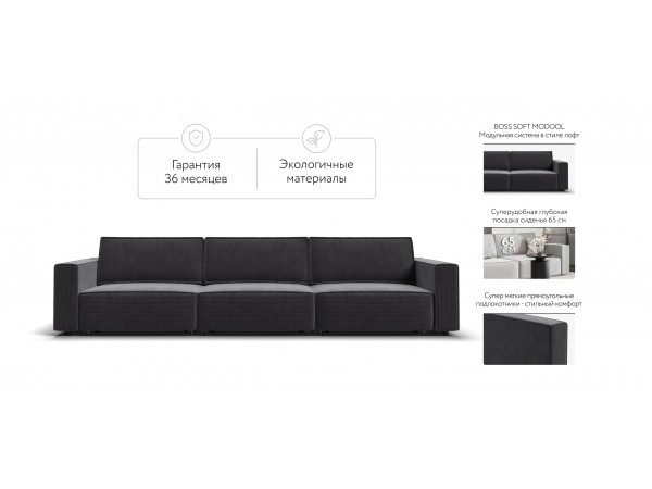 Диван BOSS SOFT MODOOL MAX Вельвет CORD графит