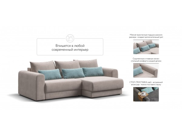 Модульный угловой диван РИЧМОНД MODOOL Велюр Monolit латте