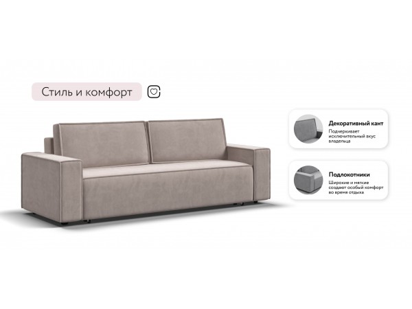 Диван Лофт велюр Монолит латте