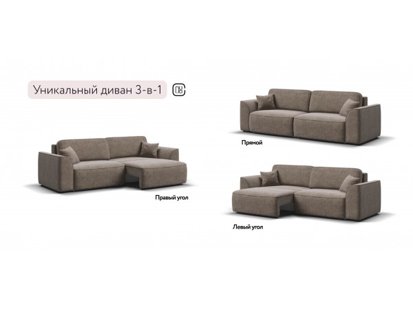 Диван Элит велюр Роял тауп