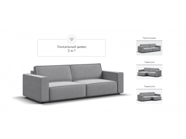 Диван BOSS SOFT MODOOL велюр Monolit сталь