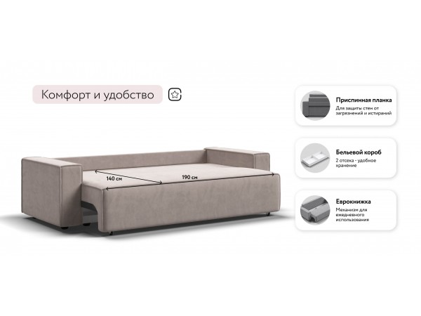 Диван Лофт велюр Монолит латте