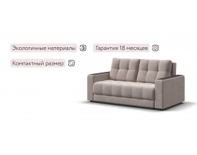 Диван Босс Маркет двухместный велюр Монолит латте