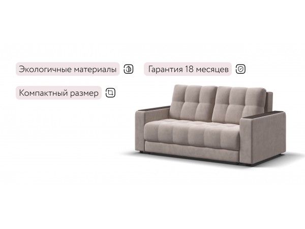 Диван Босс Маркет двухместный велюр Монолит латте