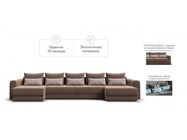 Модульный п-образный диван РИЧМОНД MODOOL Велюр Monolit мокко