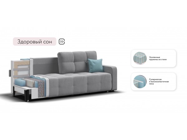 Диван Уют велюр Монолит сталь