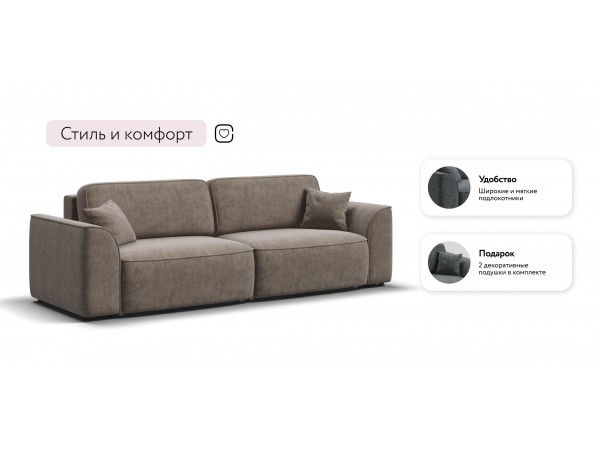 Диван Элит велюр Роял тауп