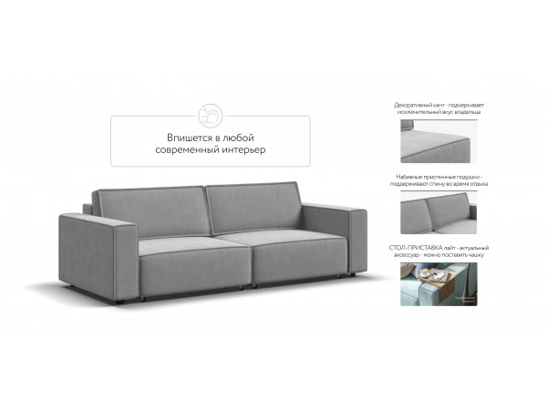 Диван BOSS SOFT MODOOL велюр Monolit сталь