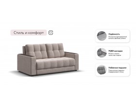 Диван Босс Маркет двухместный велюр Монолит латте