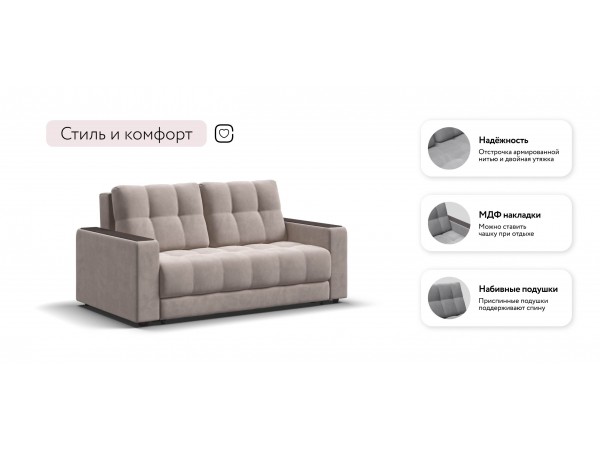 Диван Босс Маркет двухместный велюр Монолит латте