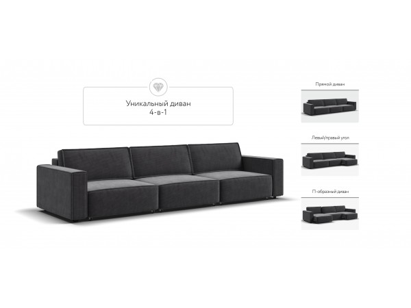 Диван BOSS SOFT MODOOL MAX Вельвет CORD графит