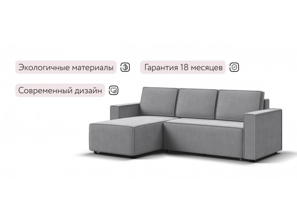 Угловой диван Лофт велюр Монолит сталь