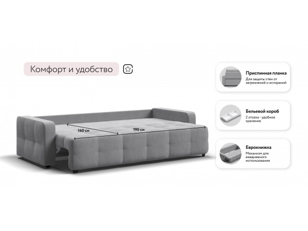 Диван Уют велюр Монолит сталь