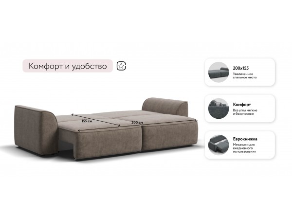 Диван Элит велюр Роял тауп