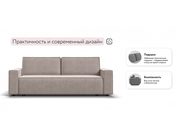 Диван Лофт велюр Монолит латте