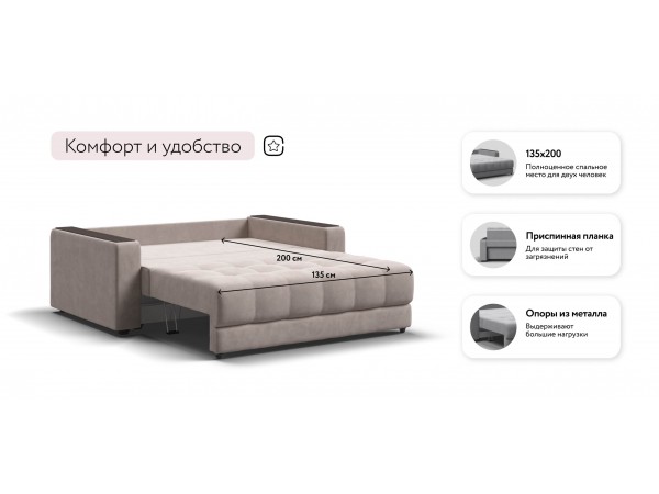 Диван Босс Маркет двухместный велюр Монолит латте