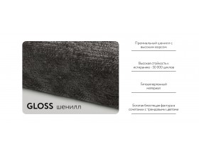 Угловой диван-кровать Босс Модуль XL правый, две полки, шенилл Глосс карбон