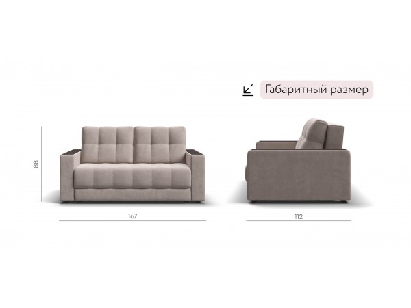 Диван Босс Маркет двухместный велюр Монолит латте