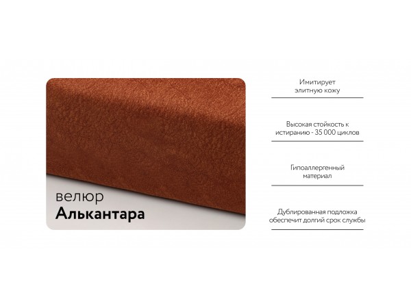 Босс Про Лофт диван Велюр Алькантара оранж