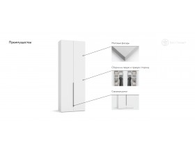 Босс Стандарт 80*236 шкаф распашной 2Д+ящики Белый