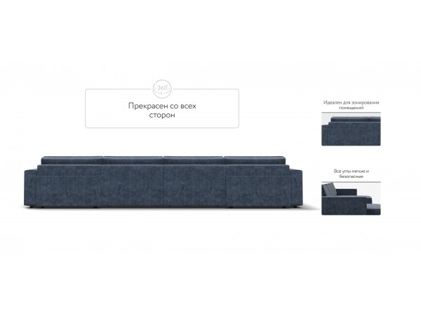 П-образный диван Босс Софт Модуль Велюр Роял синий