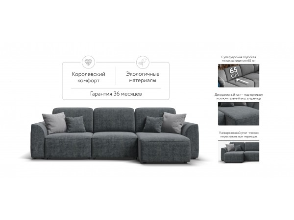 Угловой диван KING SE Шенилл IQ серый