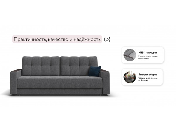 Диван Босс Маркет Рогожка Мальмо серый