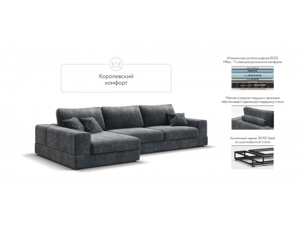 Угловой диван-кровать Босс Модуль XL левый, мягкие подлокотники, шенилл Глосс карбон