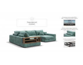 П-образный диван-кровать Босс Модуль левый, полка слева, шенилл Глосс минт