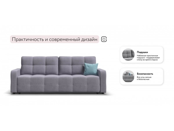 Диван Уют Рогожка Мальмо платина