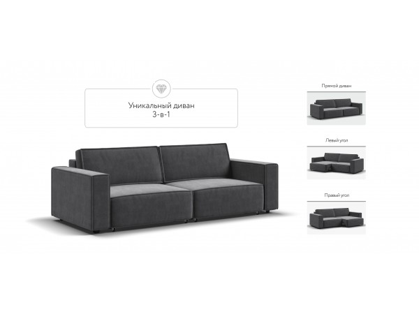 Диван BOSS SOFT MODOOL велюр Monolit серый