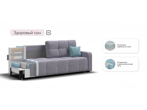 Диван Уют Рогожка Мальмо платина